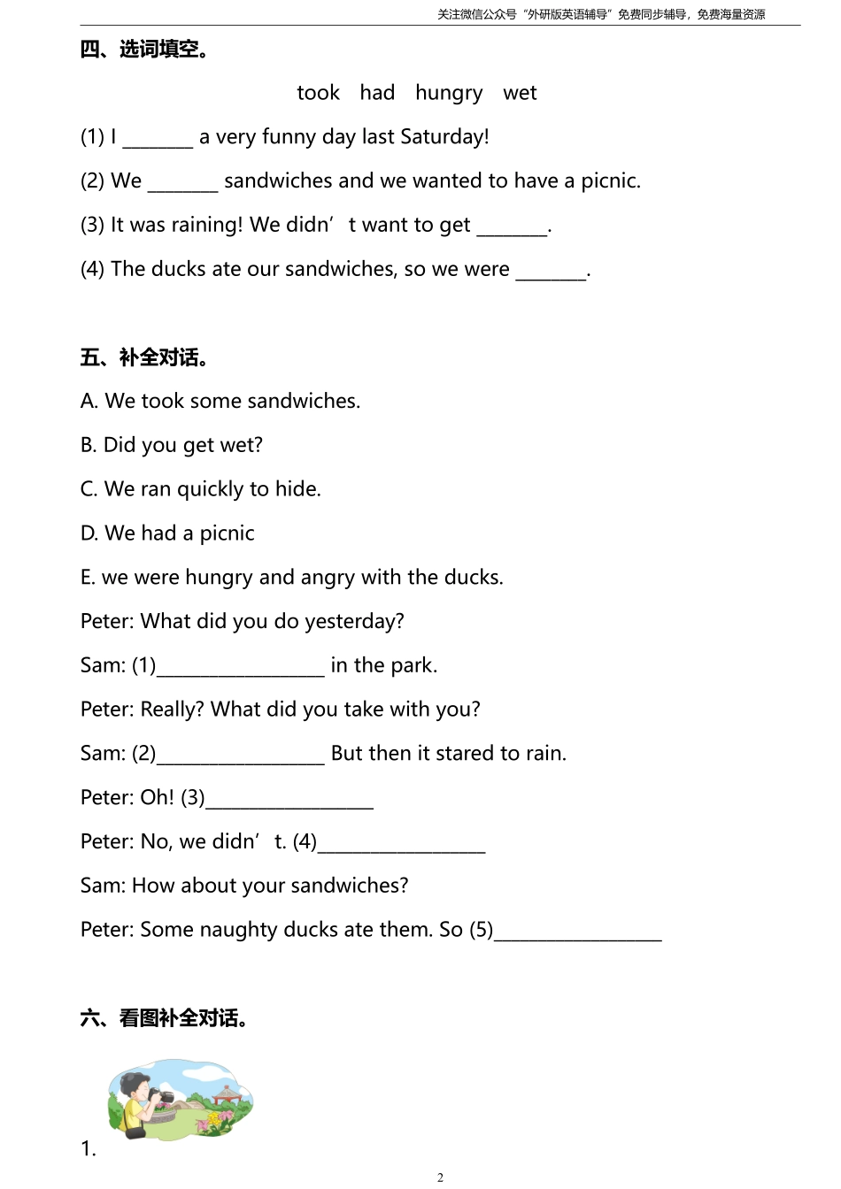 外研版一起点六年级下册M3U1同步练习及答案.pdf_第2页