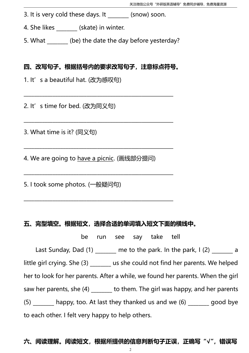 外研版一起点六年级下册M2模块测试卷及答案.pdf_第2页