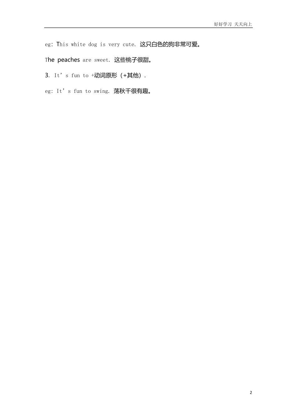 外研版一起点六年级上册Module10知识点汇总.pdf_第2页