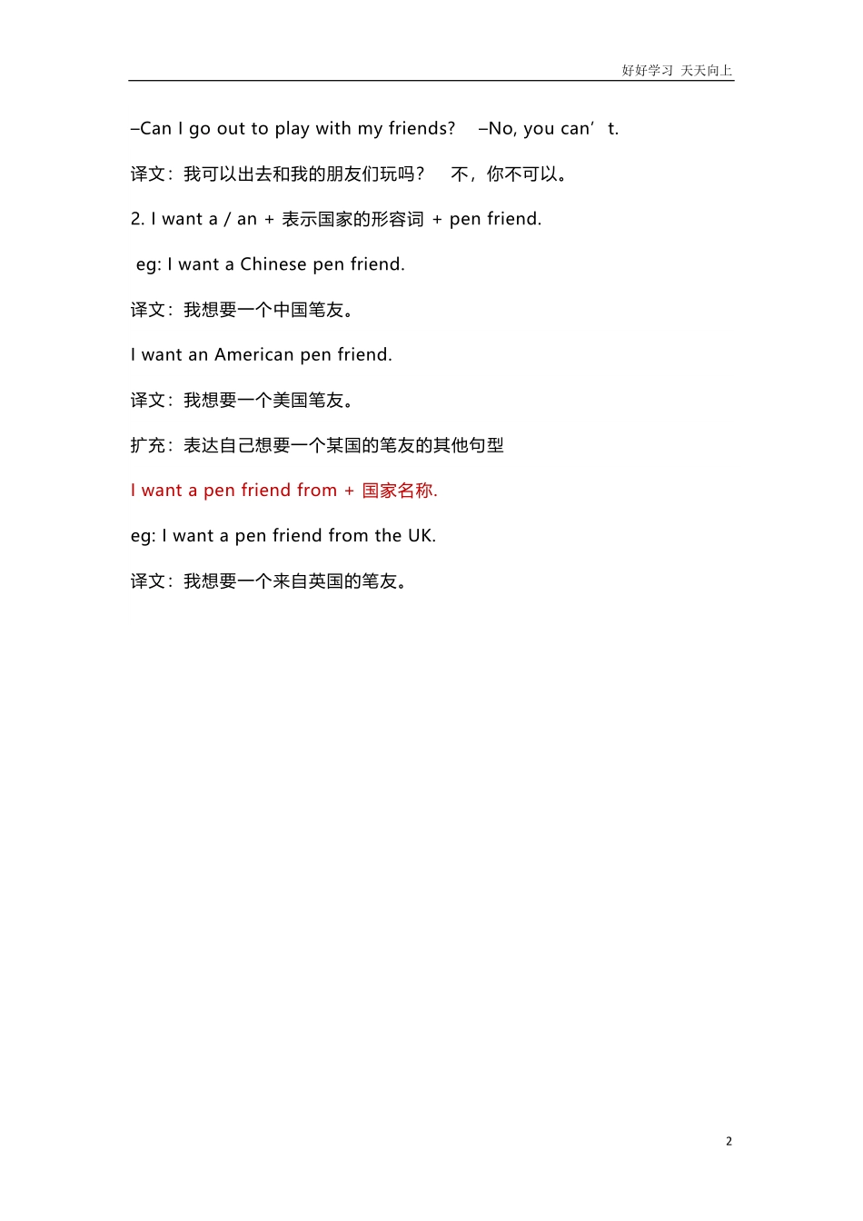 外研版一起点六年级上册Module5知识点汇总.pdf_第2页
