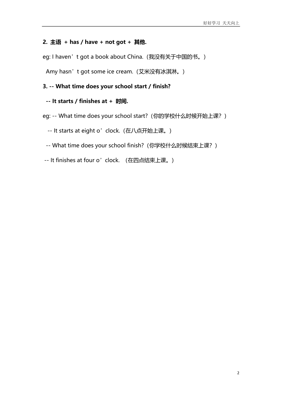 外研版一起点六年级上册Module6知识点汇总.pdf_第2页