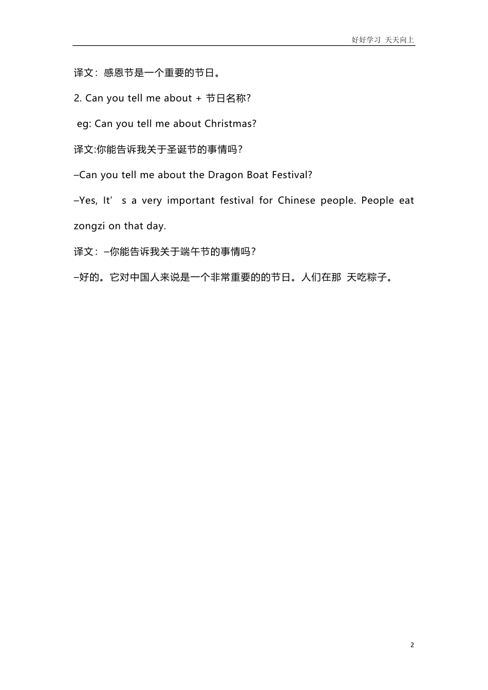 外研版一起点六年级上册Module4知识点汇总.pdf_第2页