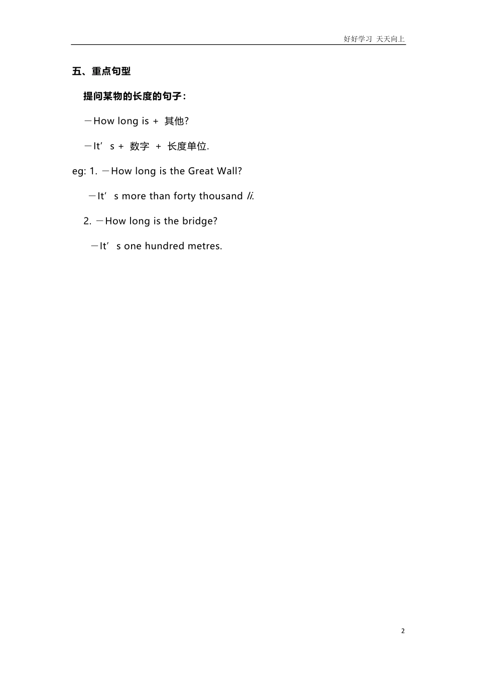外研版一起点六年级上册Module1知识点汇总.pdf_第2页