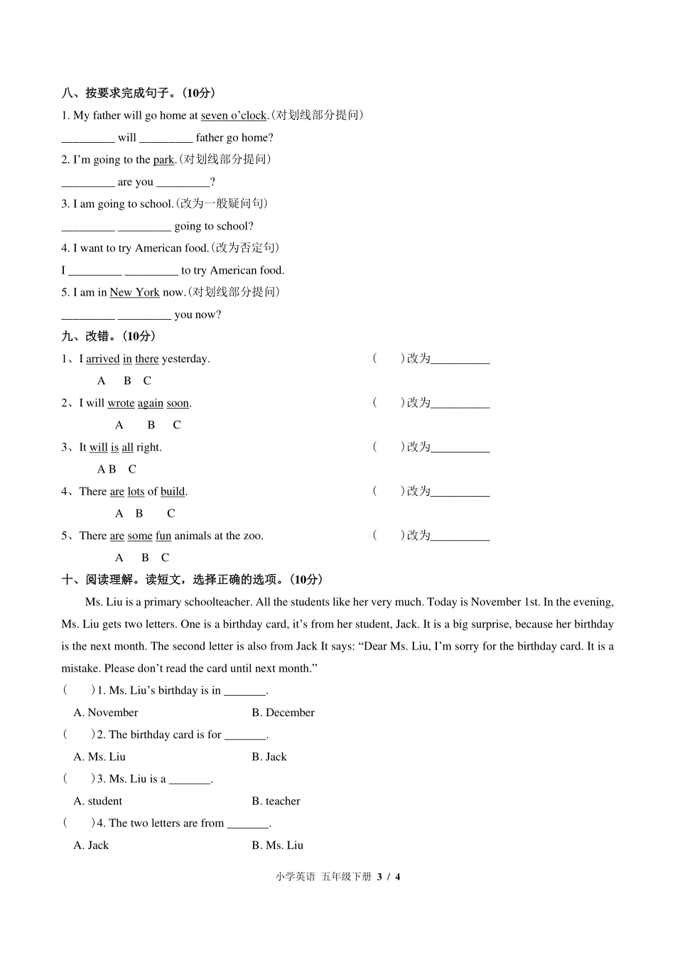 外研版三年级起点小学英语五年级下册Module10单元测试试卷-含答案03.pdf_第3页