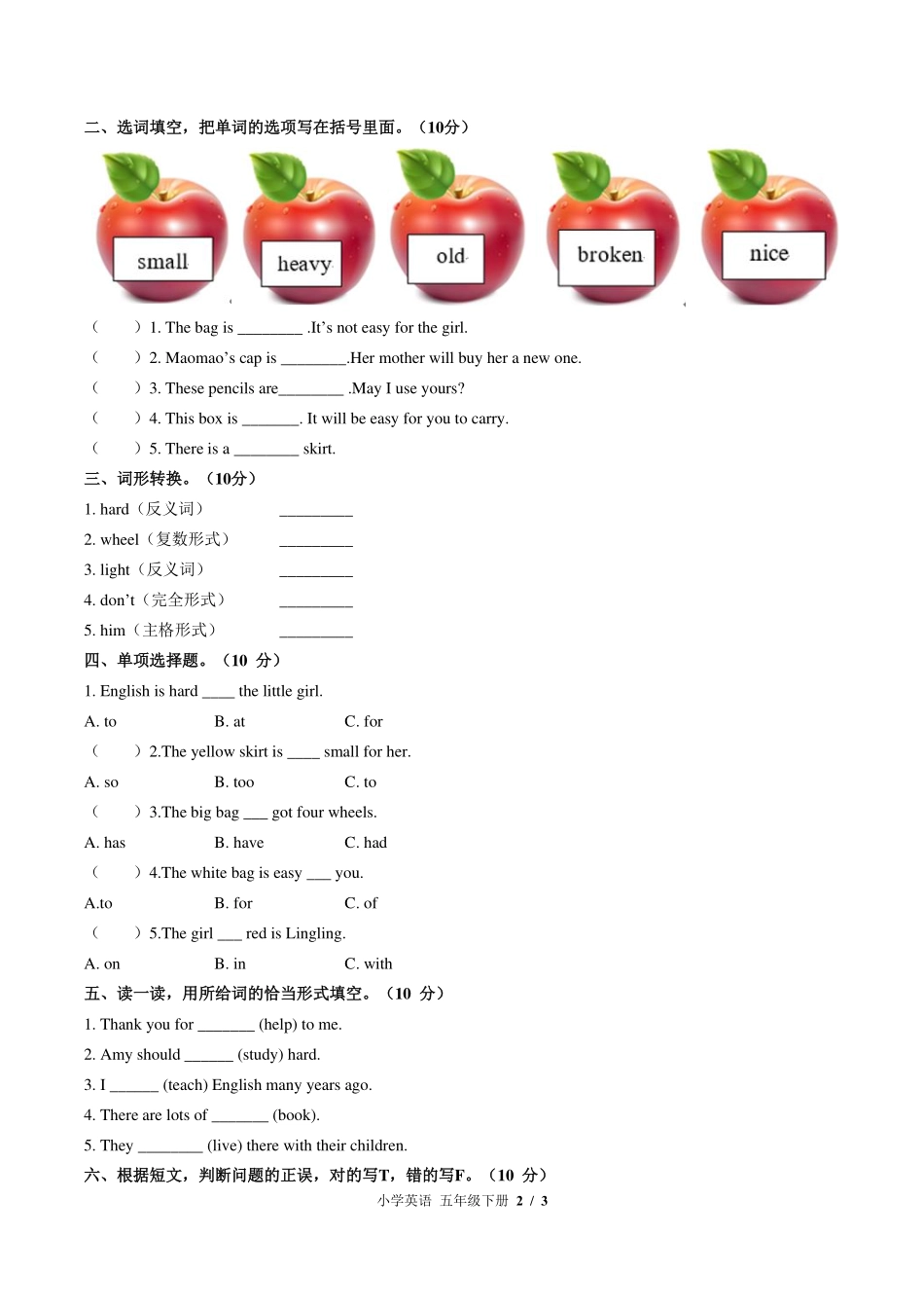 外研版三年级起点小学英语五年级下册Module5单元测试试卷-含答案01.pdf_第2页