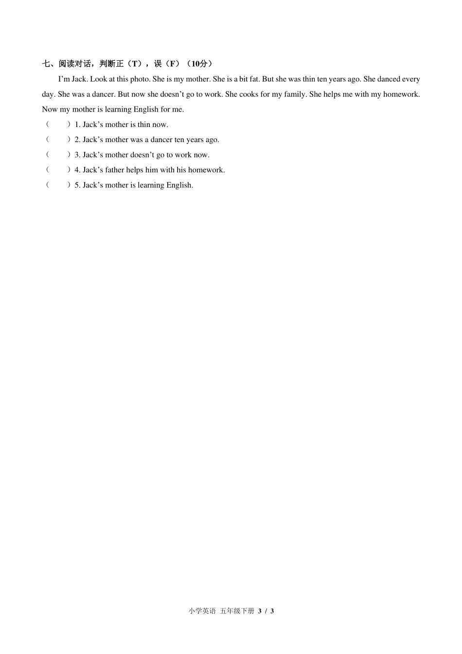 外研版三年级起点小学英语五年级下册Module4单元测试试卷-含答案02.pdf_第3页