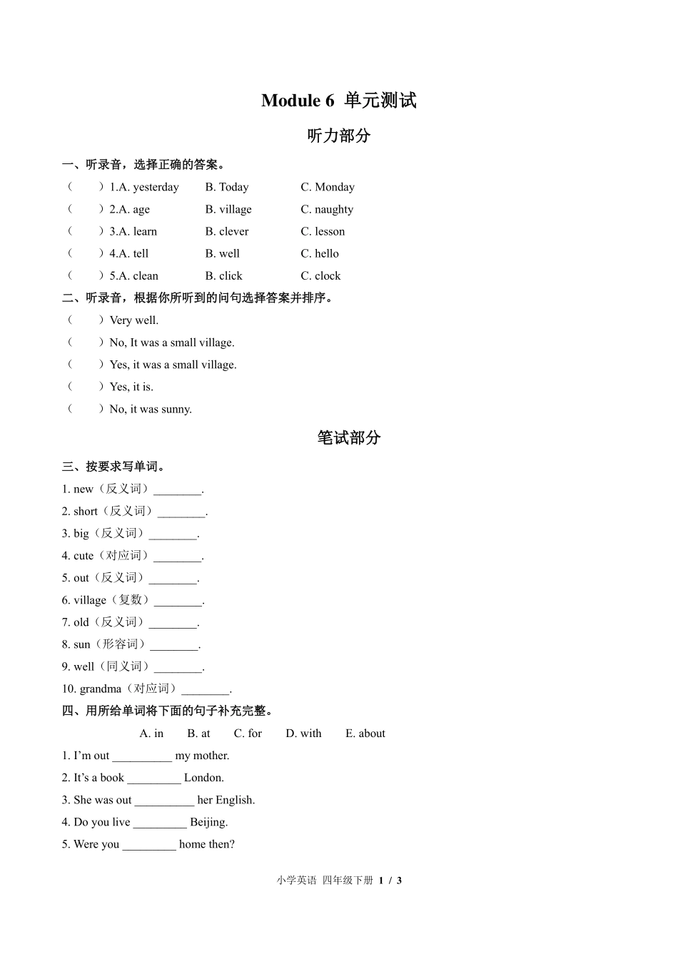 外研版三年级起点小学英语四年级下册Module6单元测试试卷-含答案01.pdf_第1页