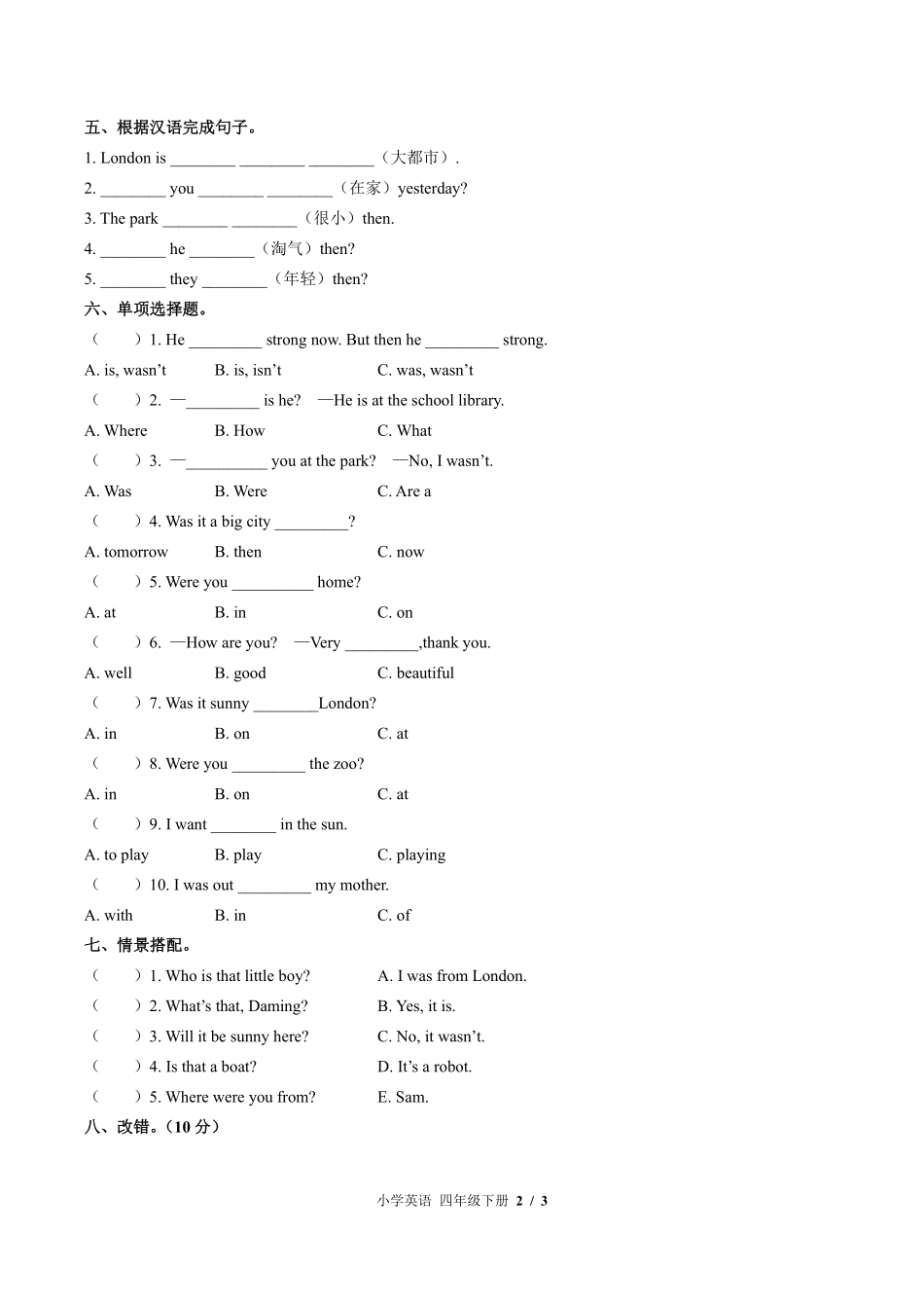 外研版三年级起点小学英语四年级下册Module6单元测试试卷-含答案01.pdf_第2页