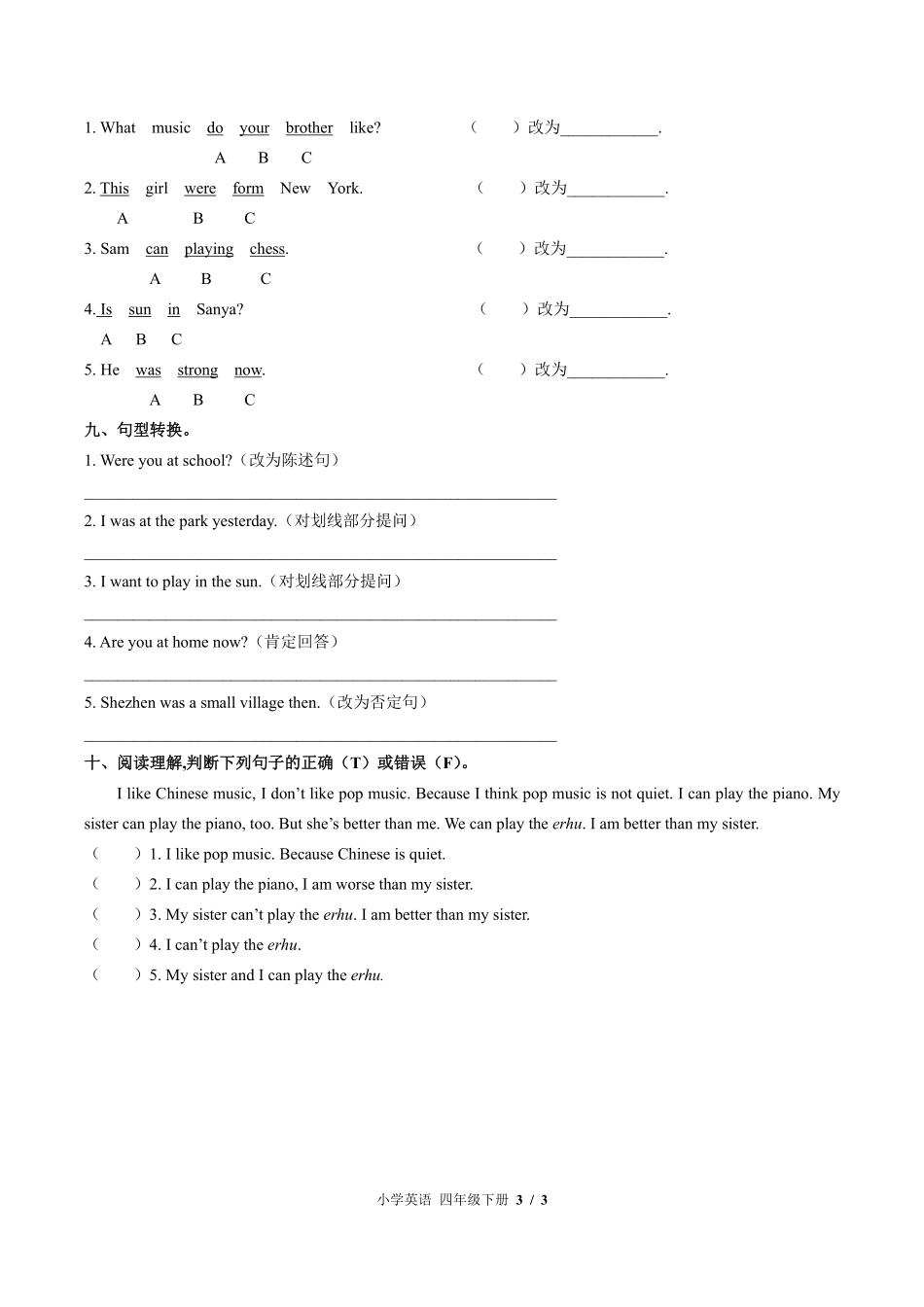 外研版三年级起点小学英语四年级下册Module6单元测试试卷-含答案01.pdf_第3页