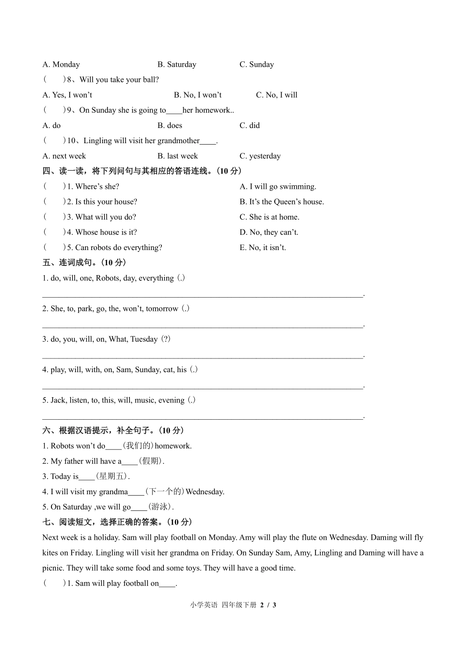 外研版三年级起点小学英语四年级下册Module3单元测试试卷-含答案03.pdf_第2页