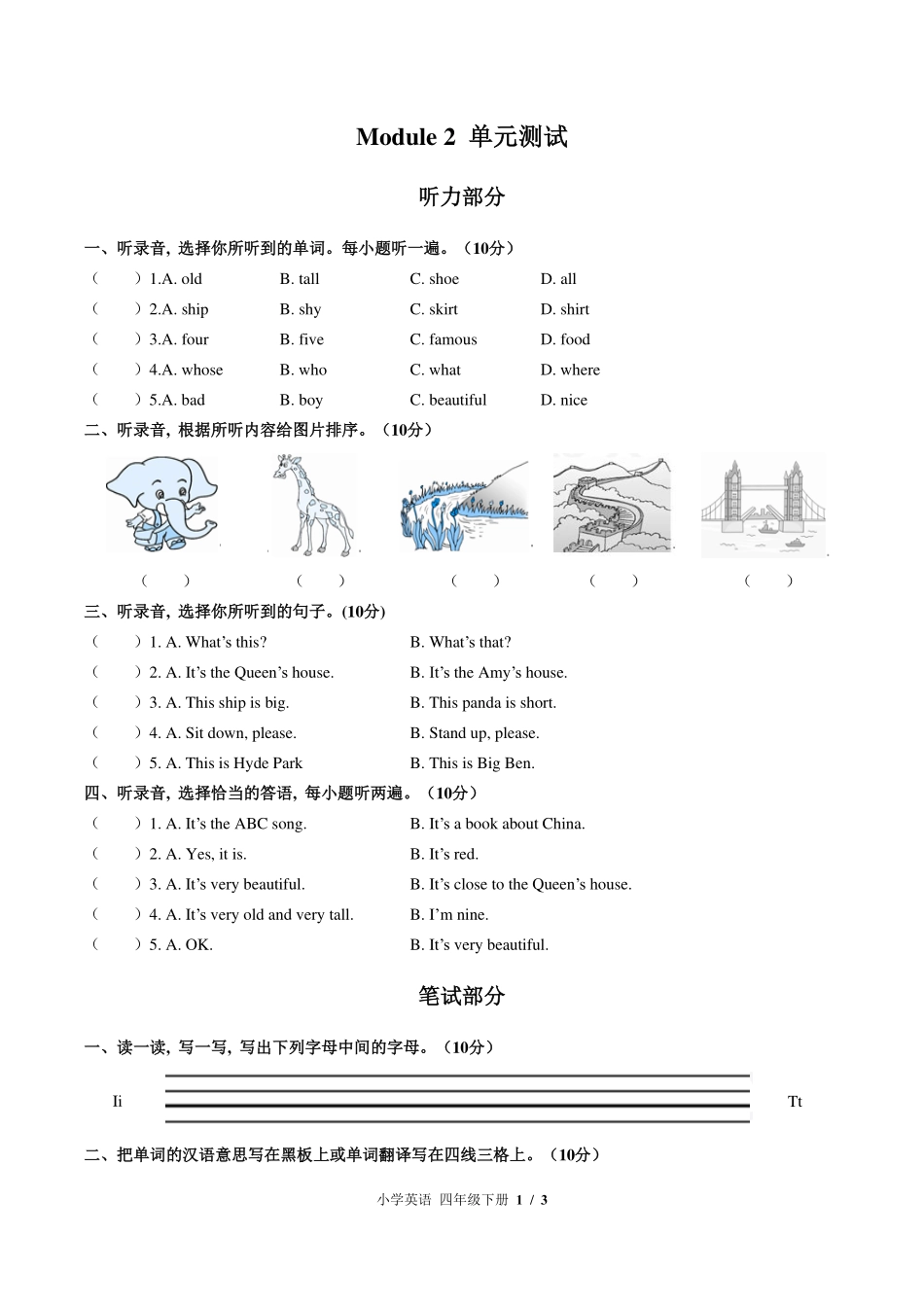 外研版三年级起点小学英语四年级下册Module2单元测试试卷-含答案02.pdf_第1页