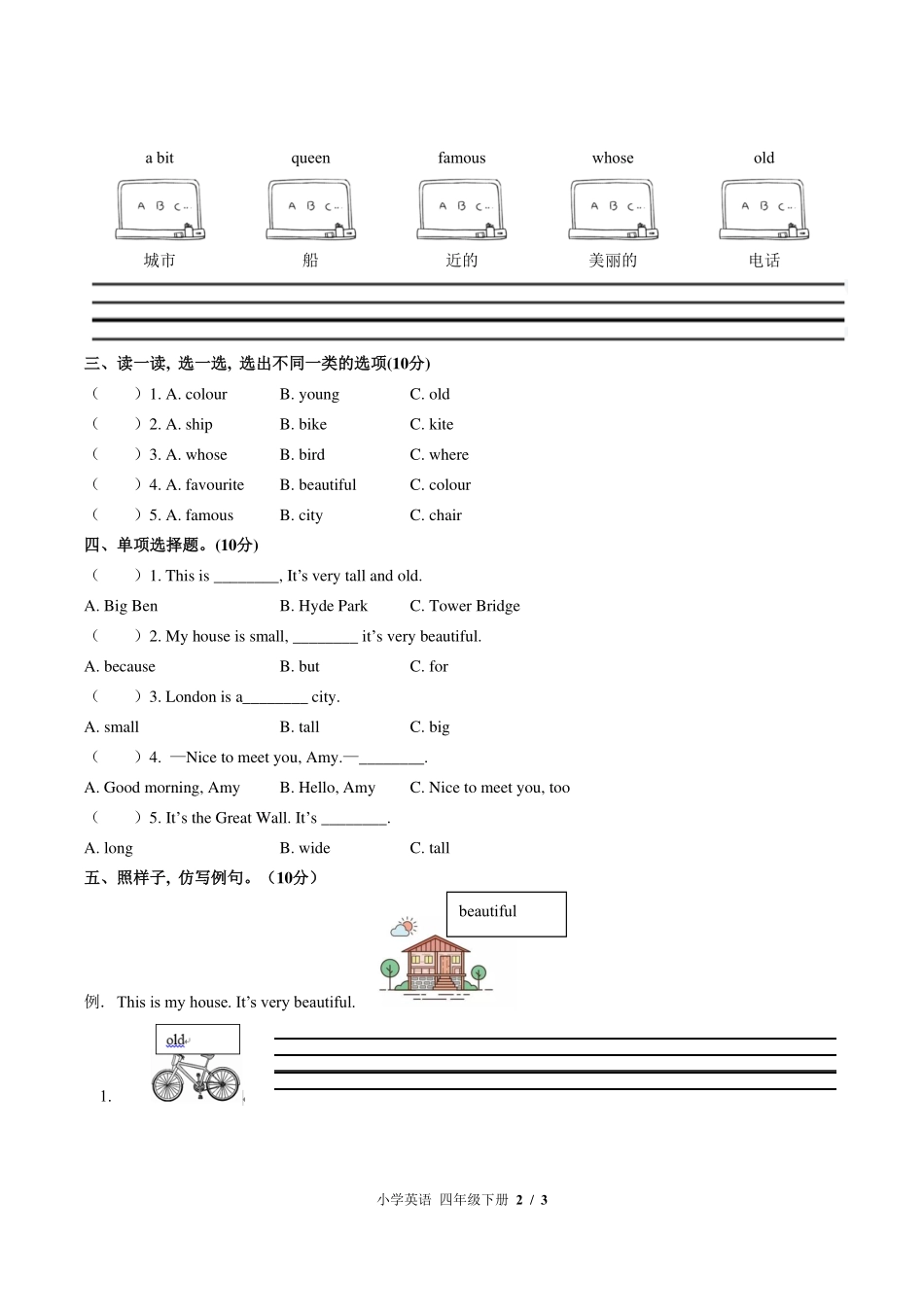 外研版三年级起点小学英语四年级下册Module2单元测试试卷-含答案02.pdf_第2页