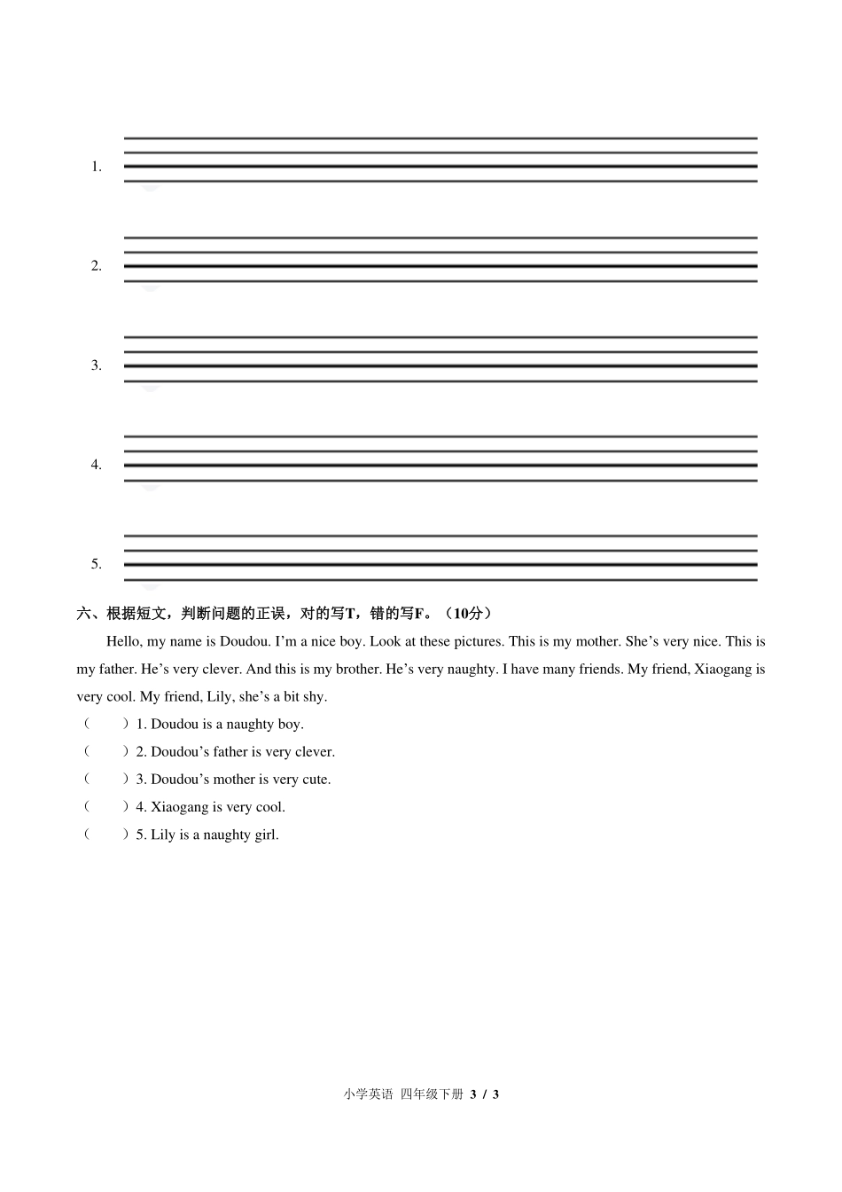 外研版三年级起点小学英语四年级下册Module1单元测试试卷-含答案02.pdf_第3页