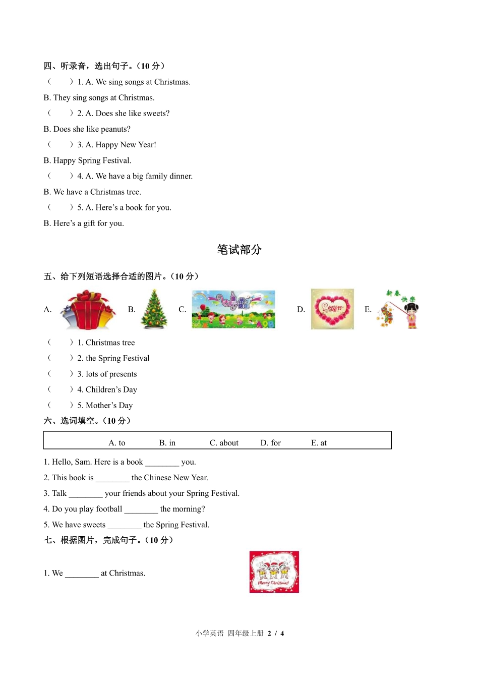 外研版三年级起点小学英语四年级上册Module10单元测试试卷-含答案01.pdf_第2页