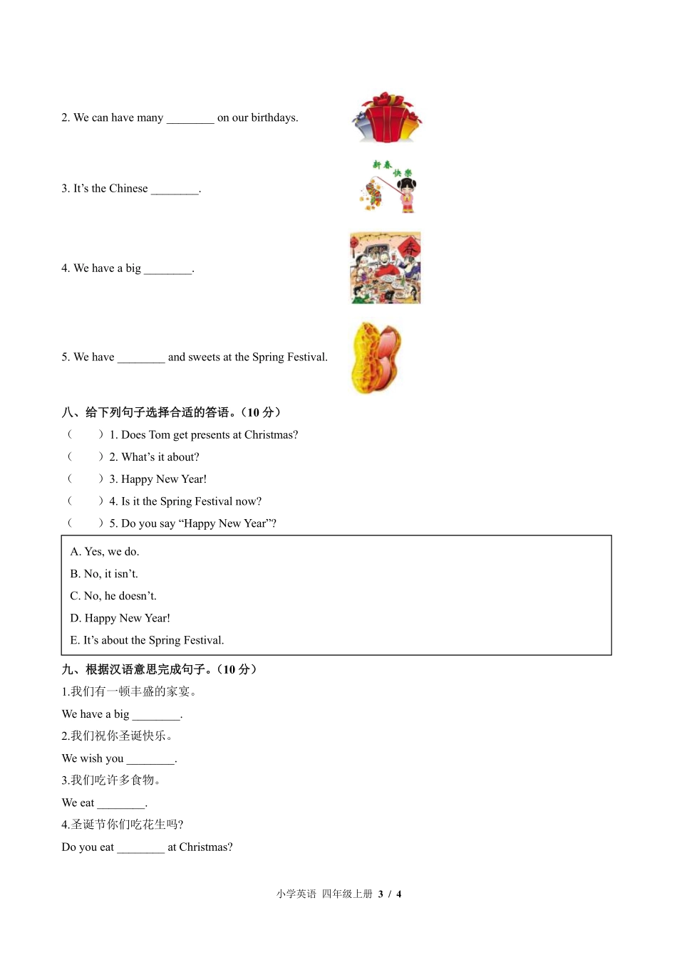 外研版三年级起点小学英语四年级上册Module10单元测试试卷-含答案01.pdf_第3页