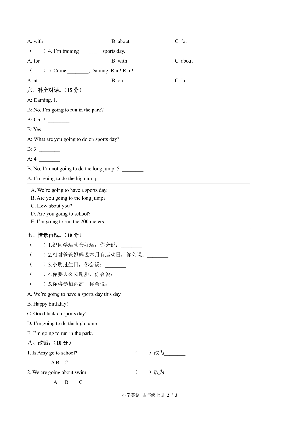 外研版三年级起点小学英语四年级上册Module9单元测试试卷-含答案01.pdf_第2页