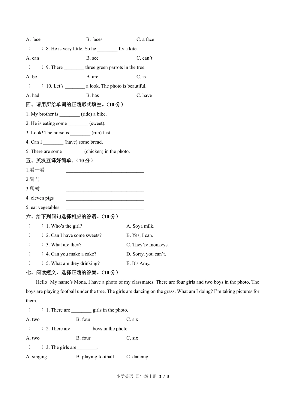 外研版三年级起点小学英语四年级上册Module7单元测试试卷-含答案02.pdf_第2页