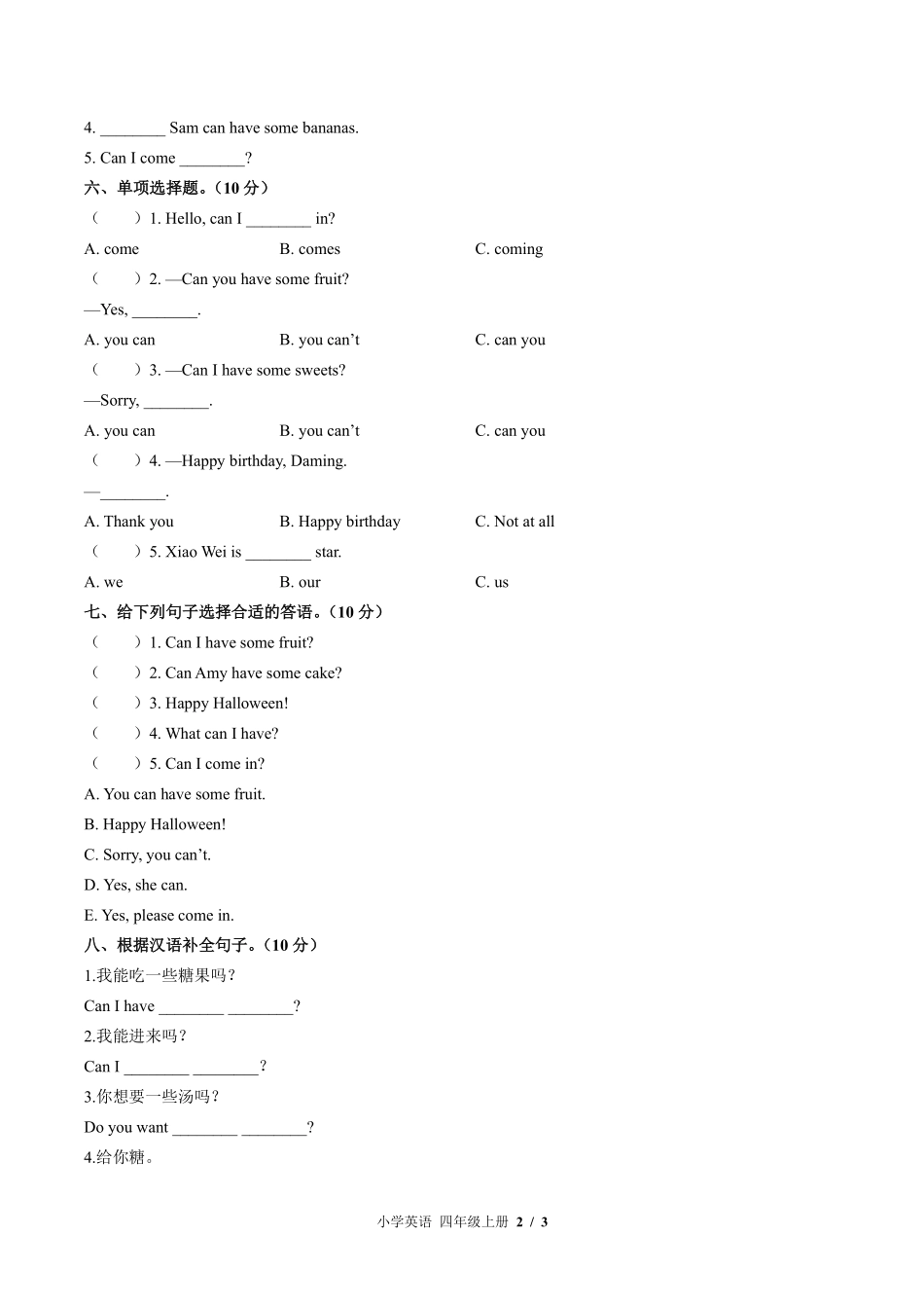 外研版三年级起点小学英语四年级上册Module6单元测试试卷-含答案01.pdf_第2页