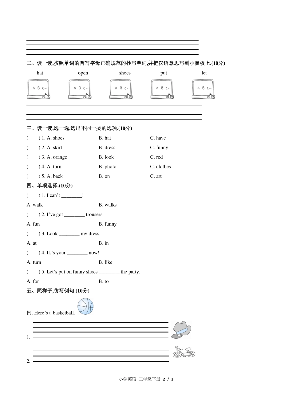 外研版三年级起点小学英语三年级下册Module10单元测试试卷-含答案03.pdf_第2页