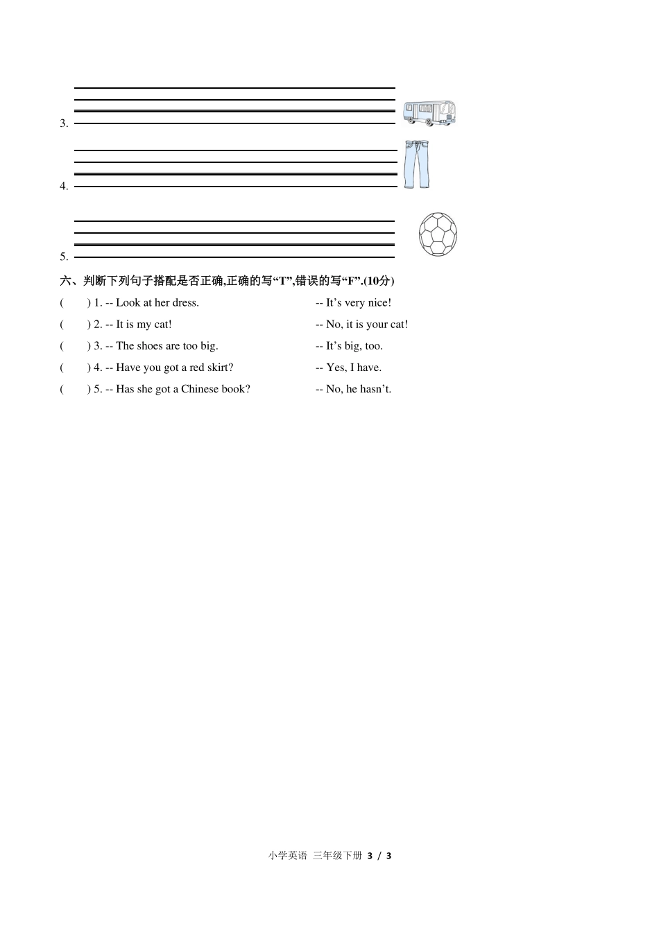 外研版三年级起点小学英语三年级下册Module10单元测试试卷-含答案03.pdf_第3页