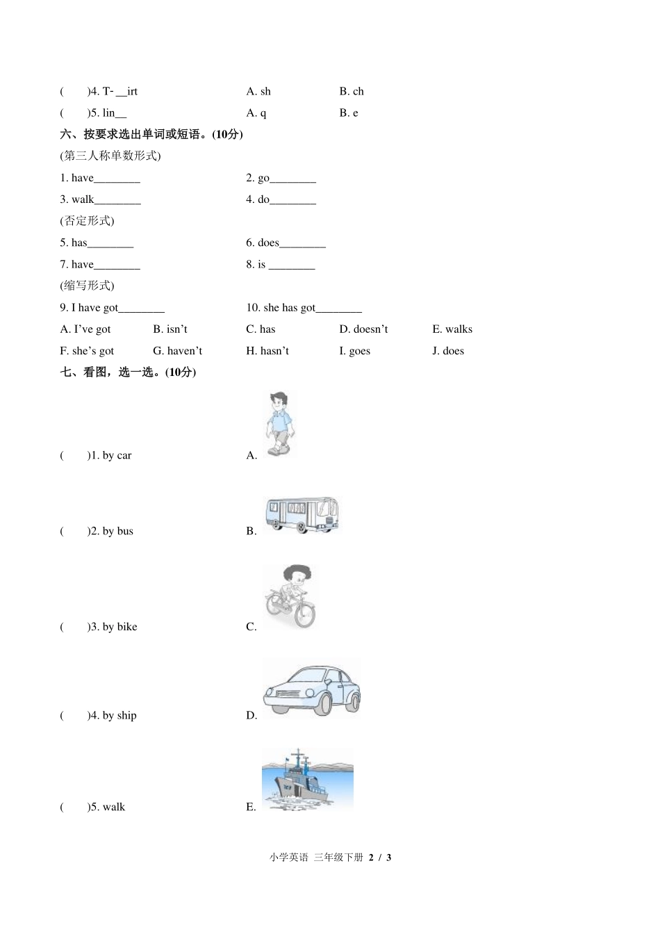 外研版三年级起点小学英语三年级下册Module9单元测试试卷-含答案01.pdf_第2页