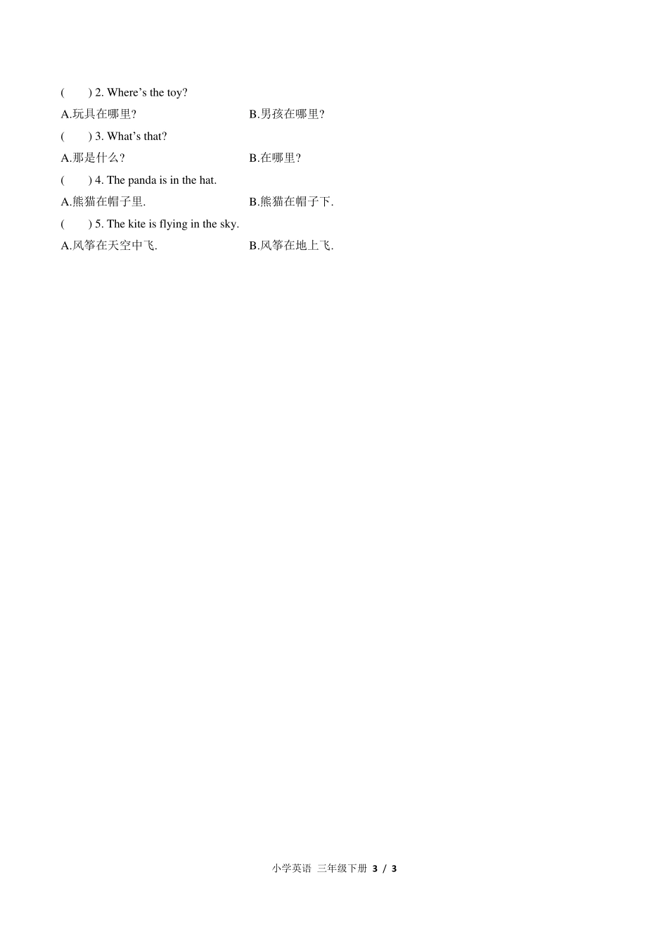 外研版三年级起点小学英语三年级下册Module8单元测试试卷-含答案03.pdf_第3页