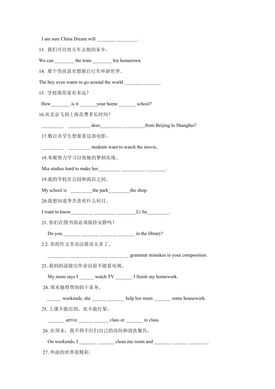 人教版七年级下册期末复习完成句子专练-试卷配答案.pdf_第2页