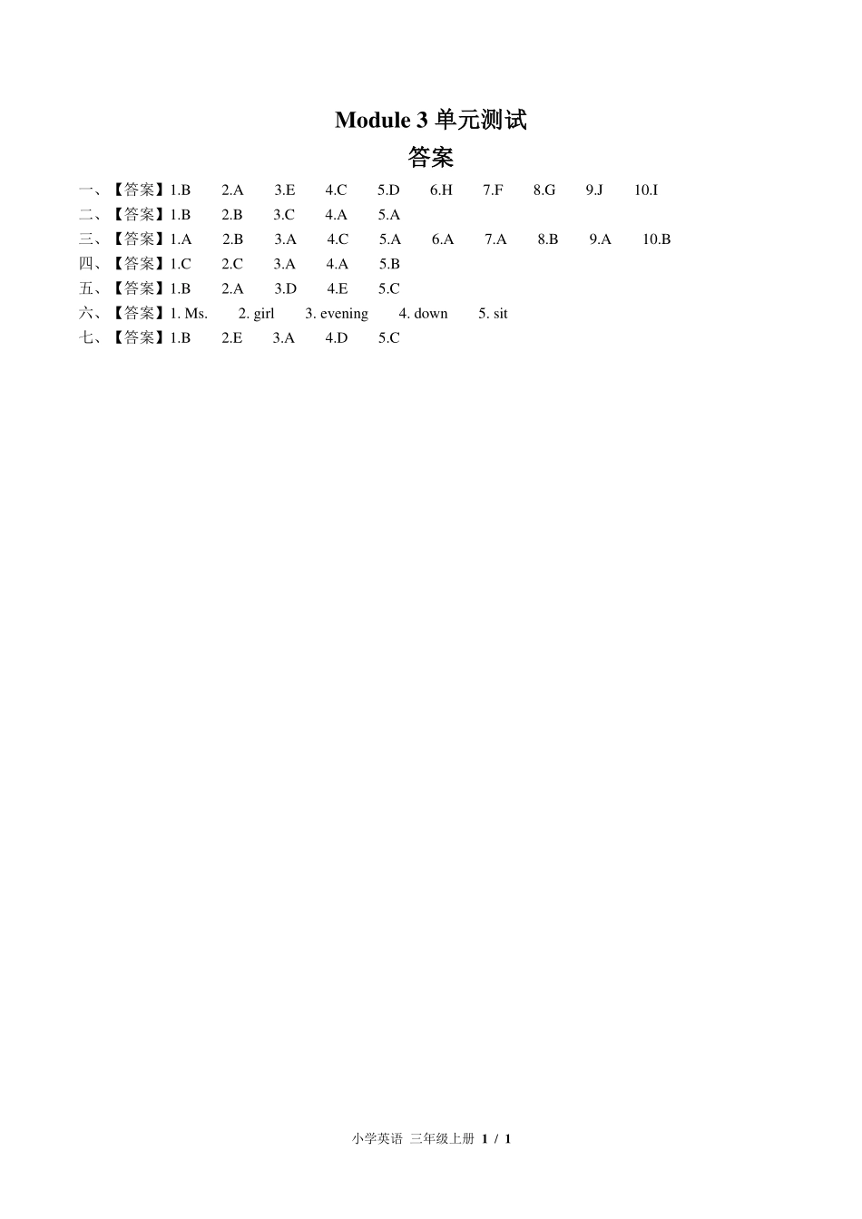 外研版三年级起点小学英语三年级上册Module3单元测试试卷-含答案02.pdf_第3页