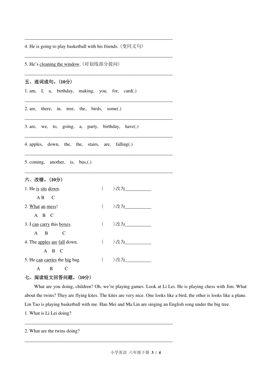 外研版三年级起点小学英语六年级下册Module4单元测试试卷-含答案03.pdf_第3页