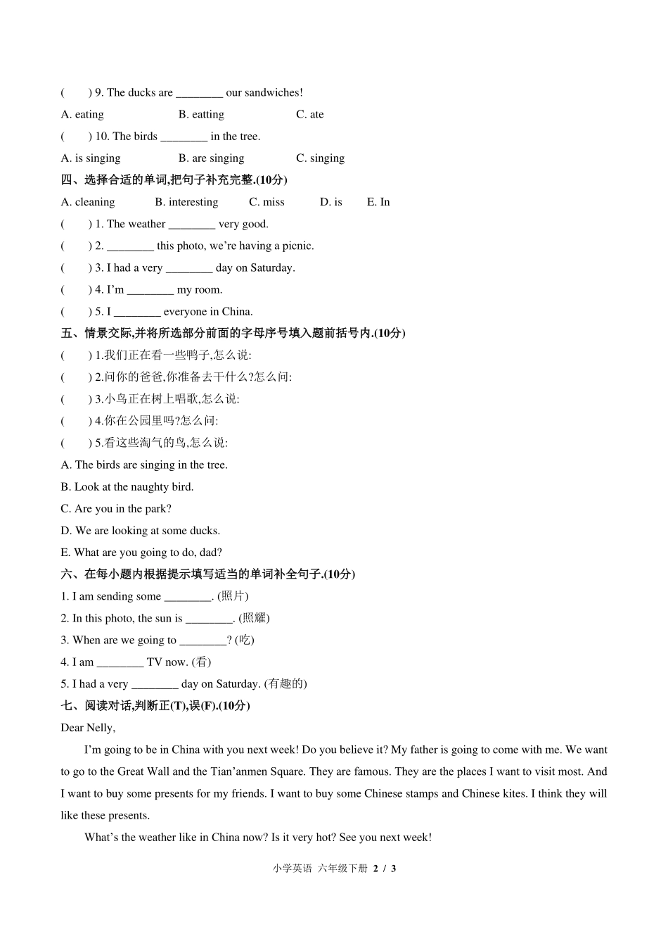外研版三年级起点小学英语六年级下册Module3单元测试试卷-含答案01.pdf_第2页