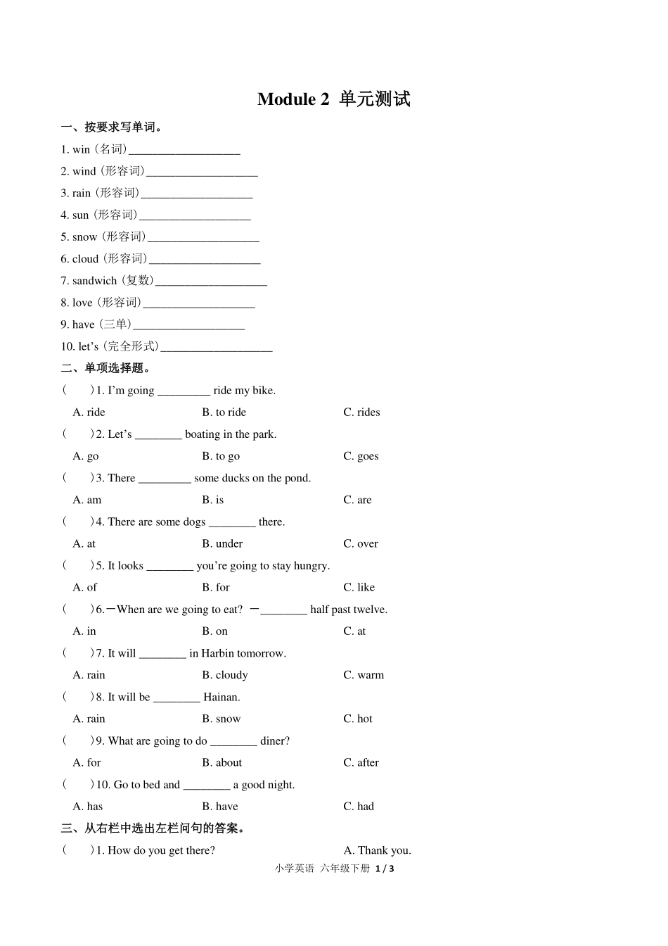 外研版三年级起点小学英语六年级下册Module2单元测试试卷-含答案03.pdf_第1页