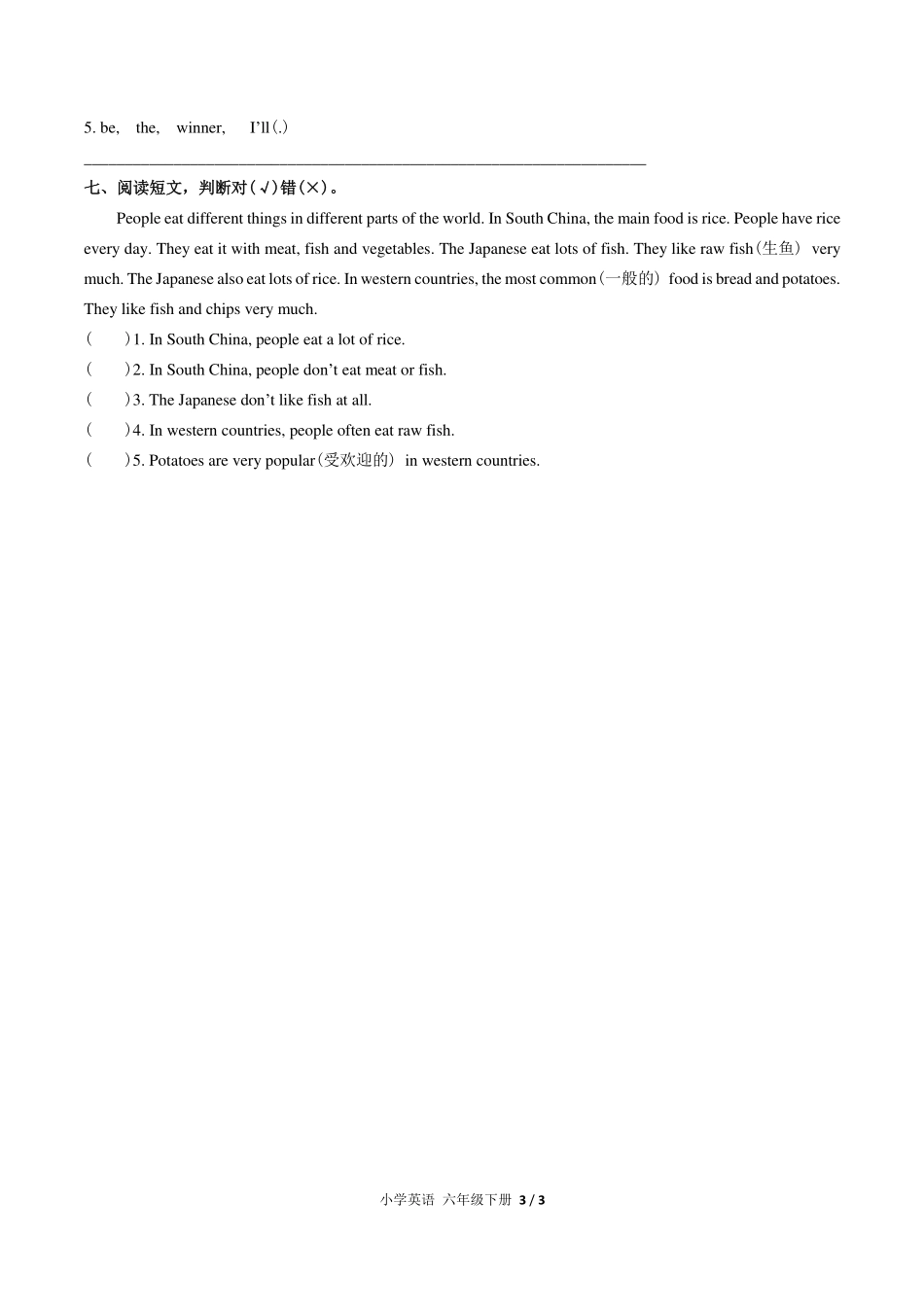 外研版三年级起点小学英语六年级下册Module2单元测试试卷-含答案03.pdf_第3页
