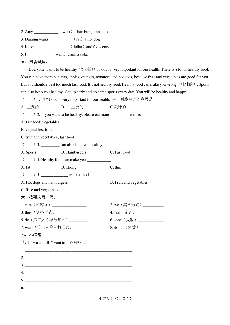 外研版三年级起点小学英语六年级下册Module1单元测试试卷-含答案02.pdf_第2页