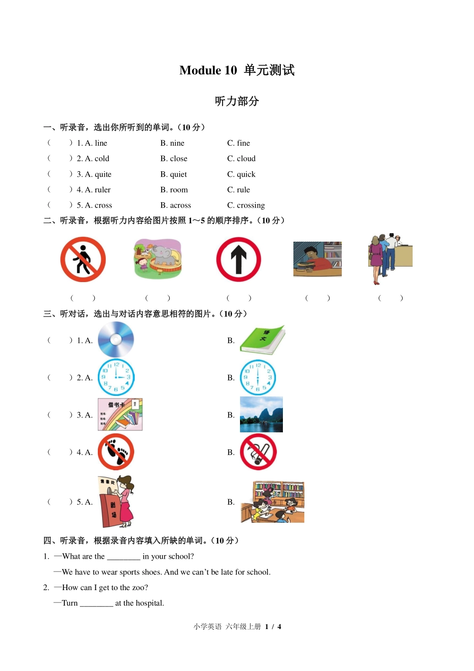 外研版三年级起点小学英语六年级上册Module10单元测试试卷-含答案02.pdf_第1页