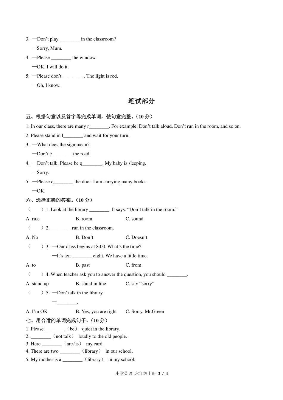 外研版三年级起点小学英语六年级上册Module10单元测试试卷-含答案02.pdf_第2页