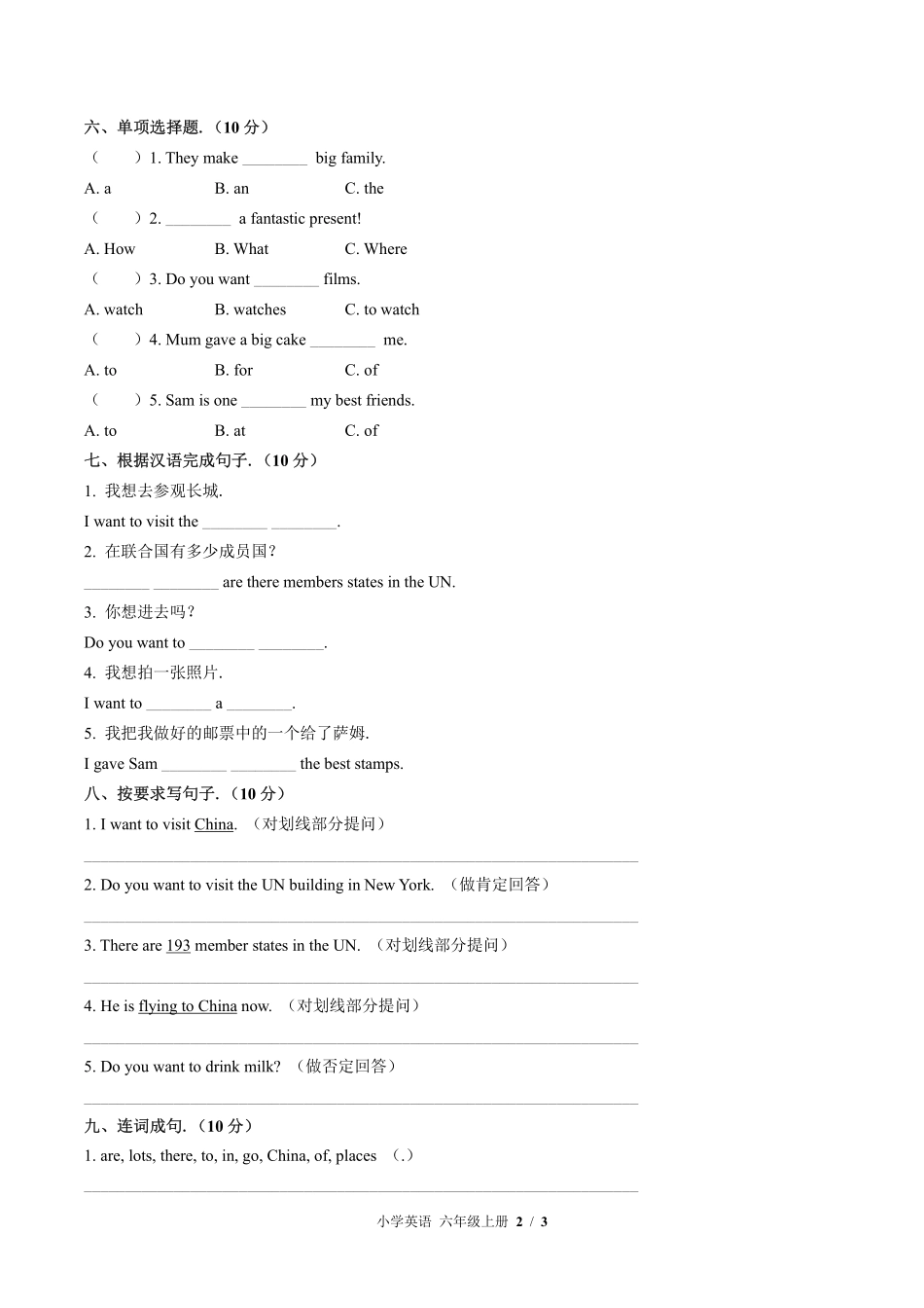 外研版三年级起点小学英语六年级上册Module9单元测试试卷-含答案03.pdf_第2页