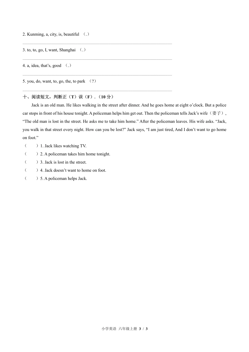 外研版三年级起点小学英语六年级上册Module9单元测试试卷-含答案03.pdf_第3页