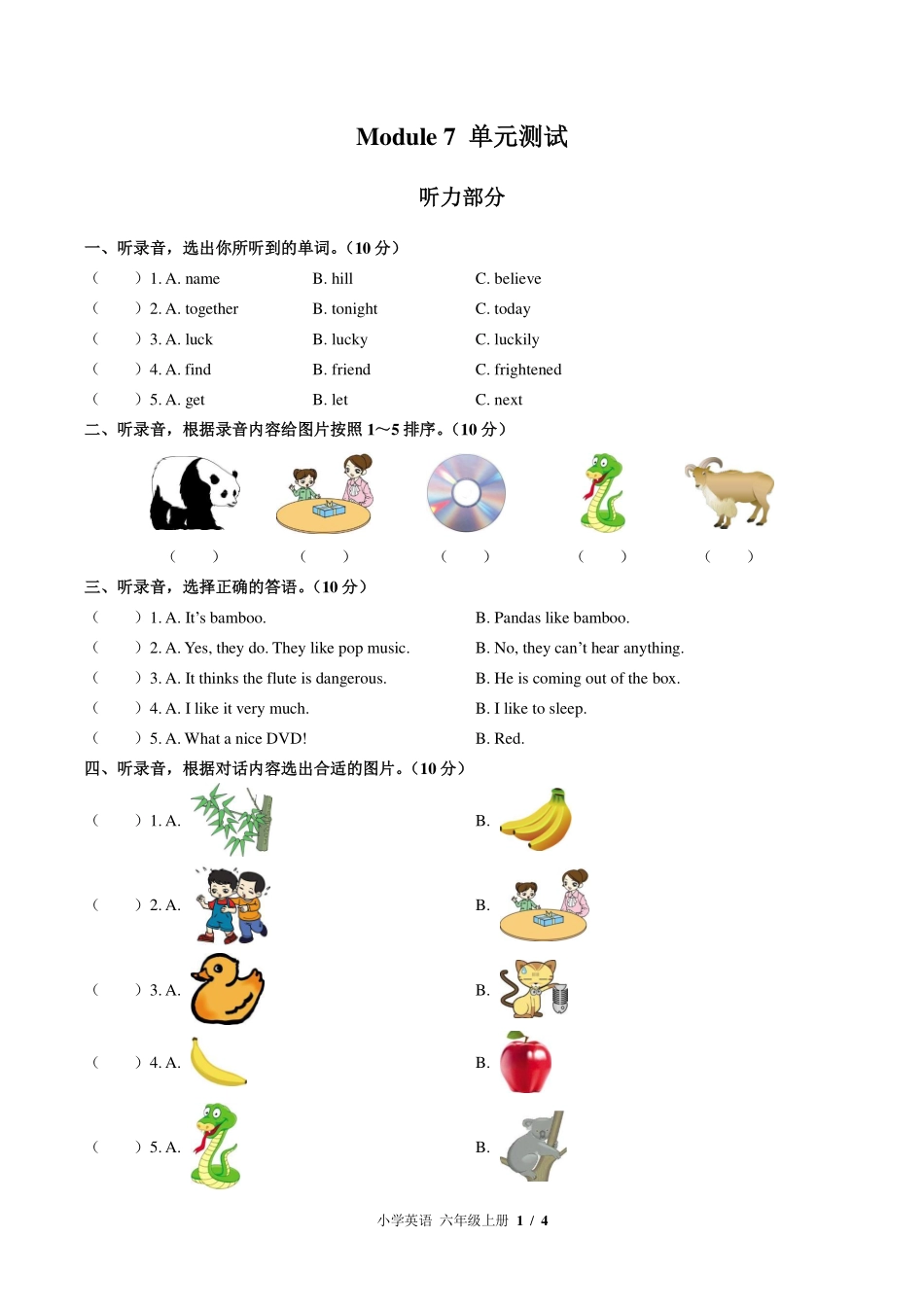 外研版三年级起点小学英语六年级上册Module7单元测试试卷-含答案02.pdf_第1页