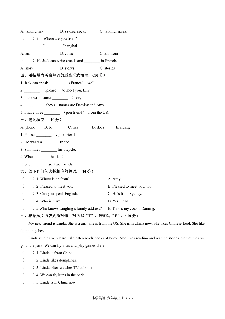 外研版三年级起点小学英语六年级上册Module5单元测试试卷-含答案01.pdf_第2页