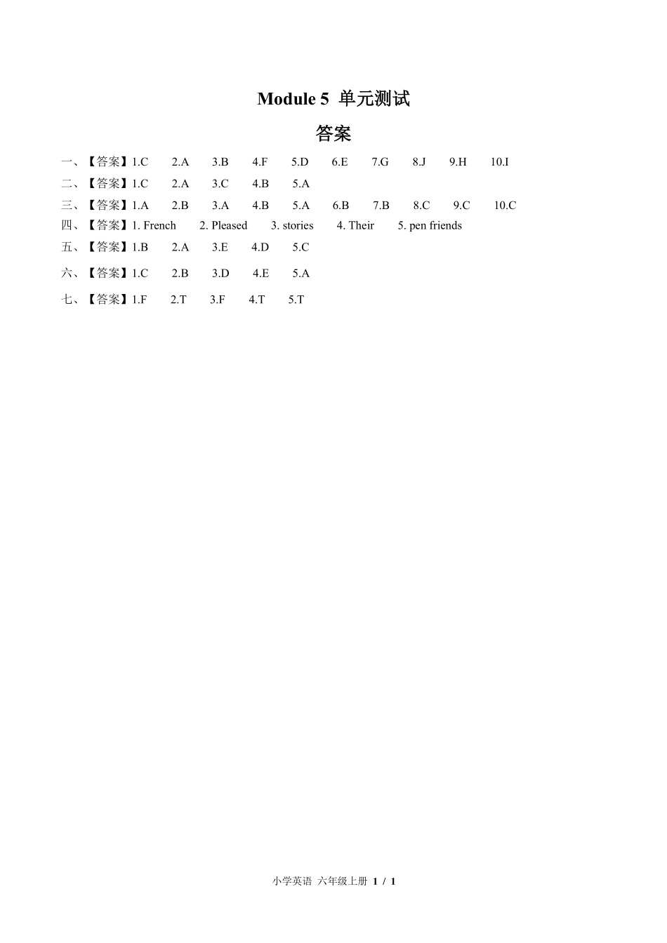 外研版三年级起点小学英语六年级上册Module5单元测试试卷-含答案01.pdf_第3页