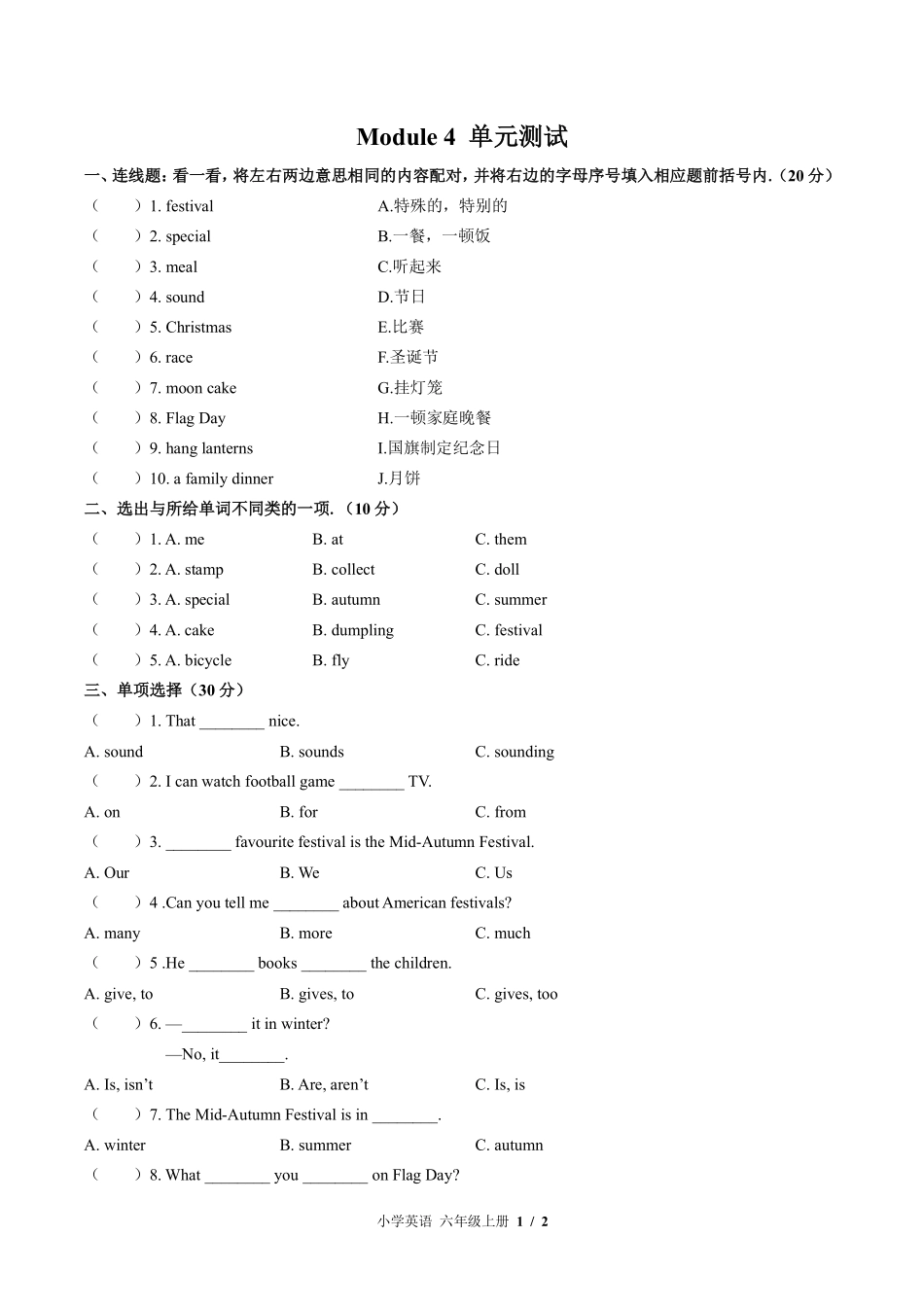 外研版三年级起点小学英语六年级上册Module4单元测试试卷-含答案01.pdf_第1页
