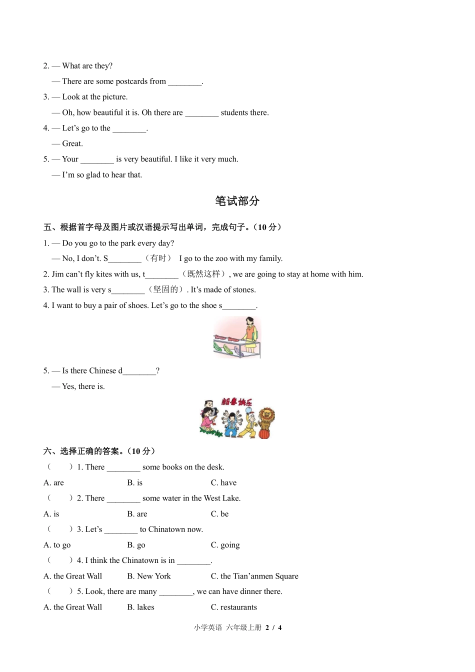 外研版三年级起点小学英语六年级上册Module2单元测试试卷-含答案02.pdf_第2页