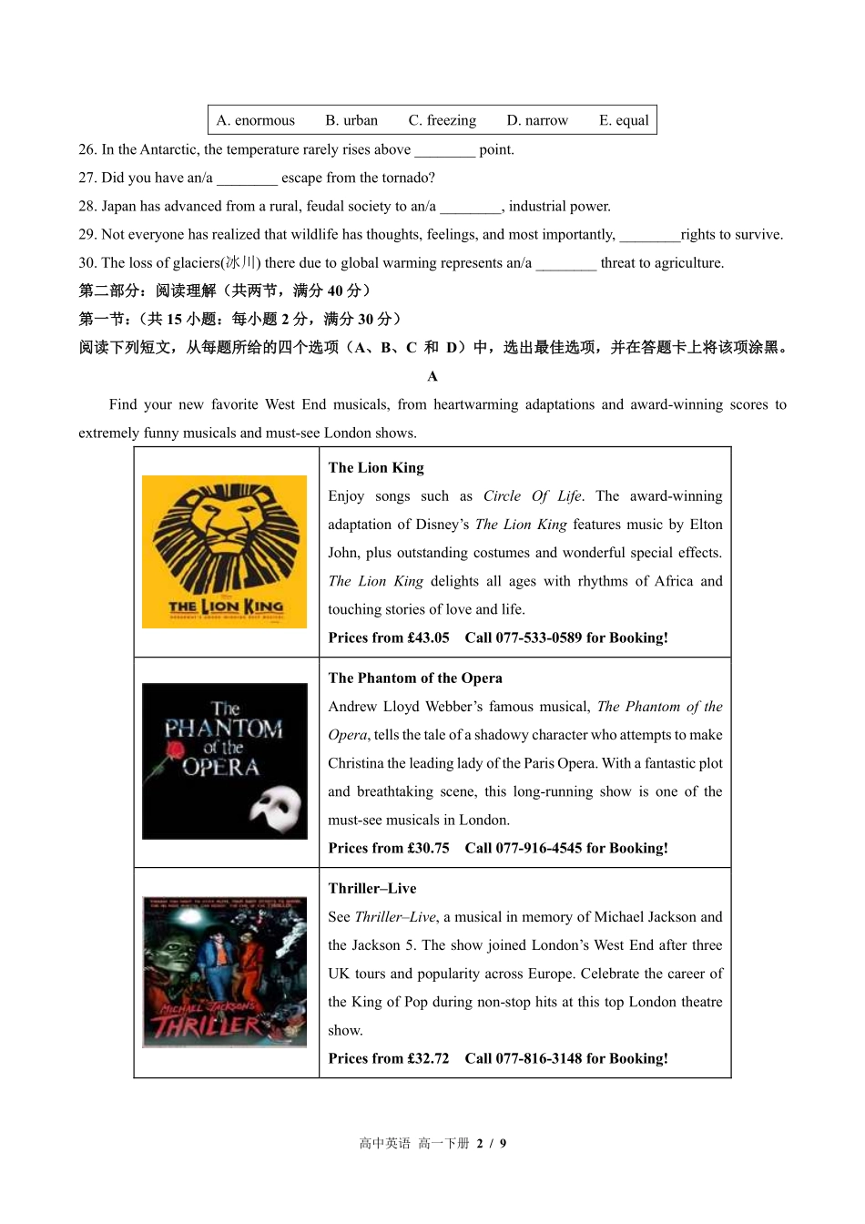 外研版2017课标高中英语高一年级下册期中测试试卷-含答案01.pdf_第2页