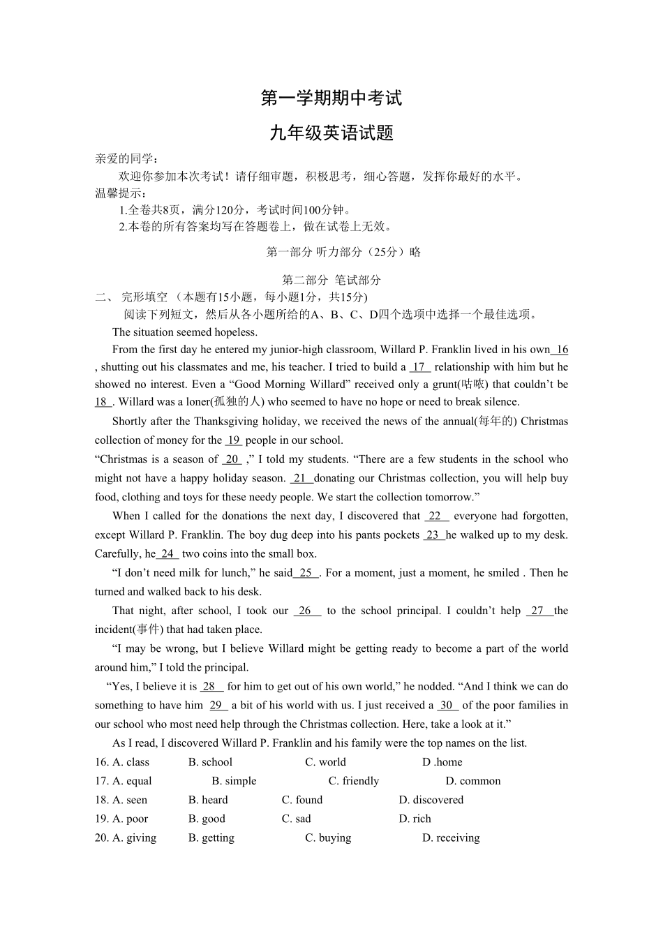 人教版九年级英语期中测试_06（无听力，附答案.pdf_第1页