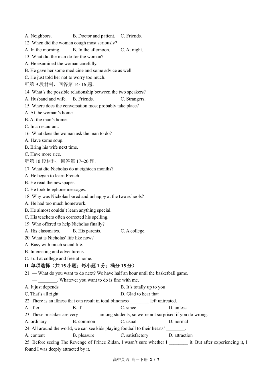 外研版2017课标高中英语高一年级下册期末测试试卷-含答案03.pdf_第2页