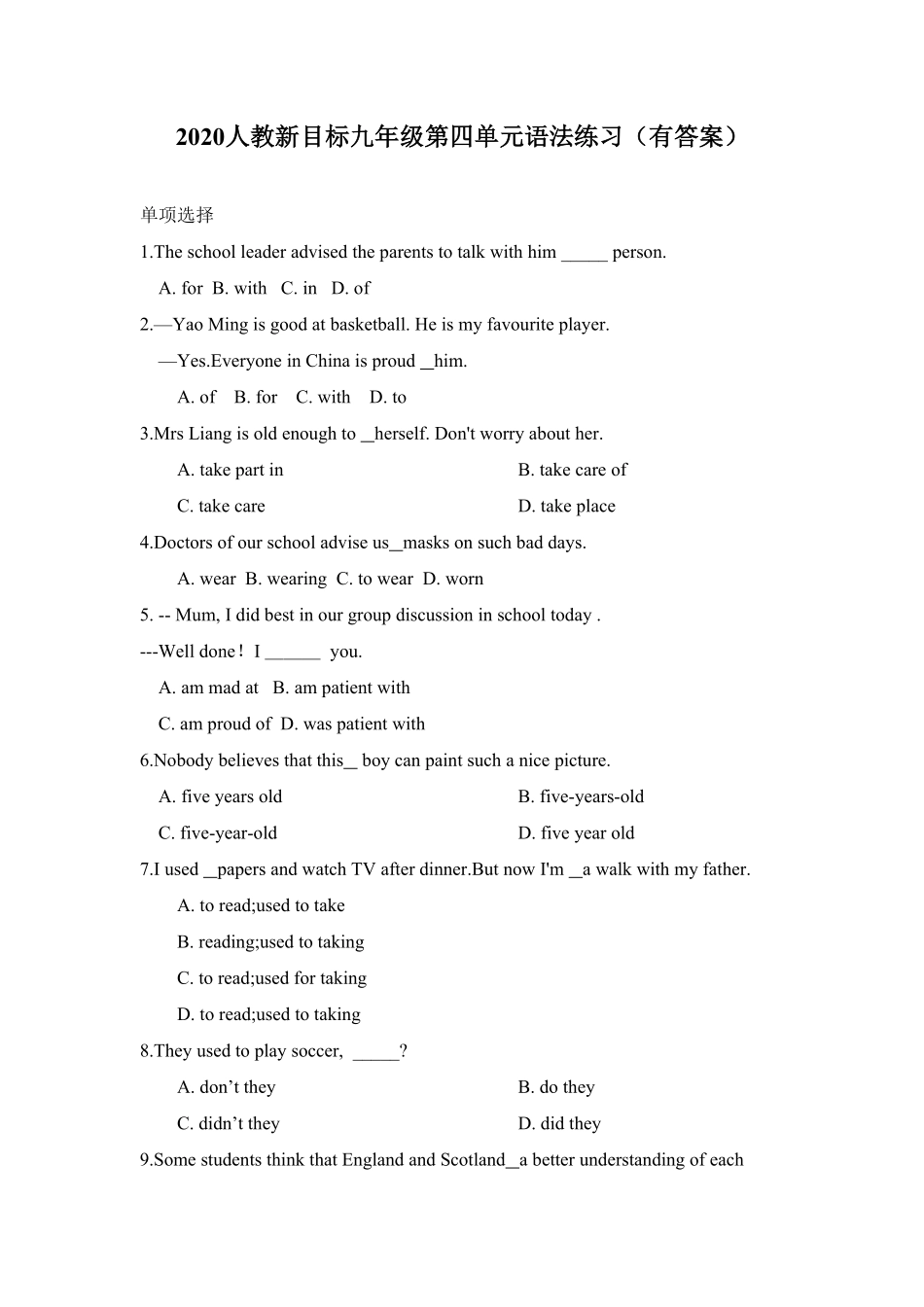 人教版九年级英语第四单元语法练习（有答案.pdf_第1页