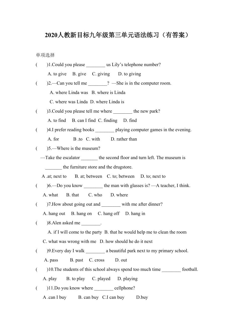 人教版九年级英语第三单元语法练习（有答案.pdf_第1页