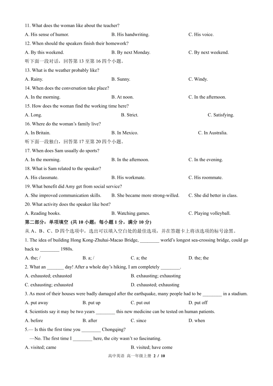 外研版2017课标高中英语高一年级上册期中测试试卷-含答案01.pdf_第2页
