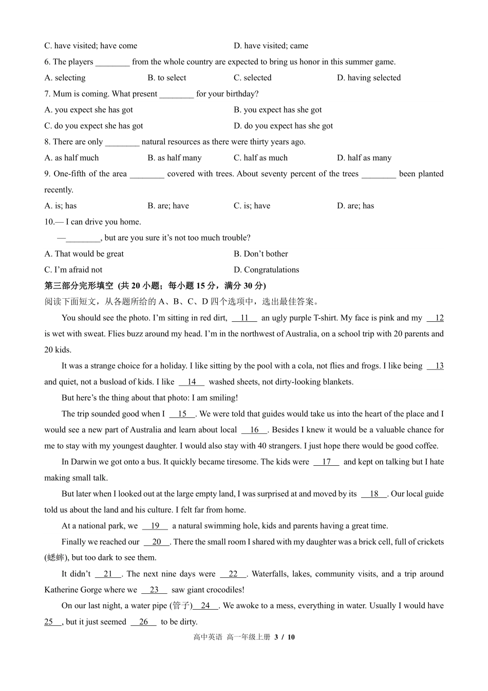 外研版2017课标高中英语高一年级上册期中测试试卷-含答案01.pdf_第3页