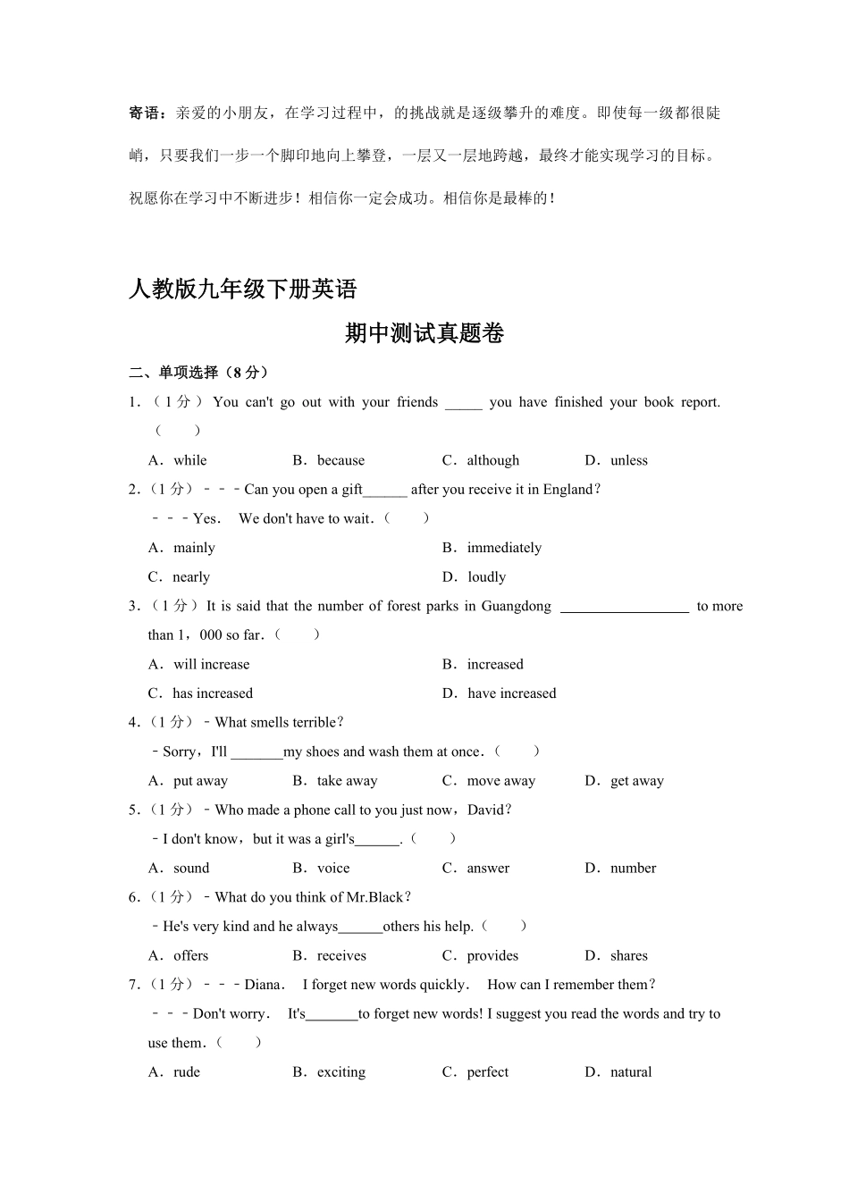 人教版九年级下册英语期中真题卷04-试卷配答案.pdf_第1页